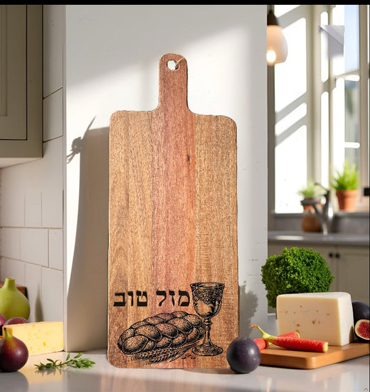 Personalized Challah Cutting Board – Jewish Kitchen Gift